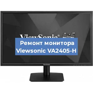 Ремонт монитора Viewsonic VA2405-H в Тюмени